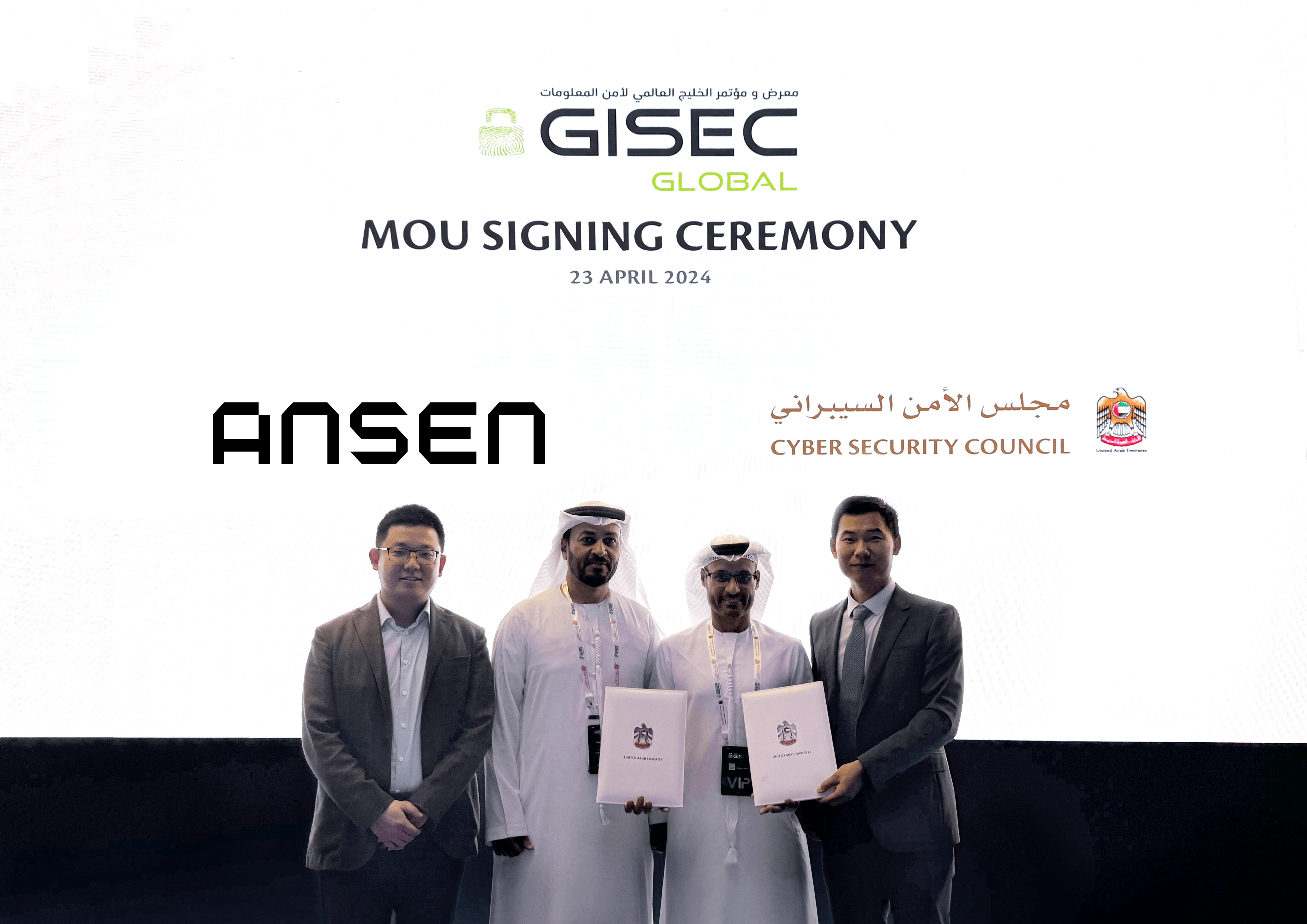 Ansen 与 UAE Cyber Security Council 代表出席 GISEC Global MOU 签署仪式